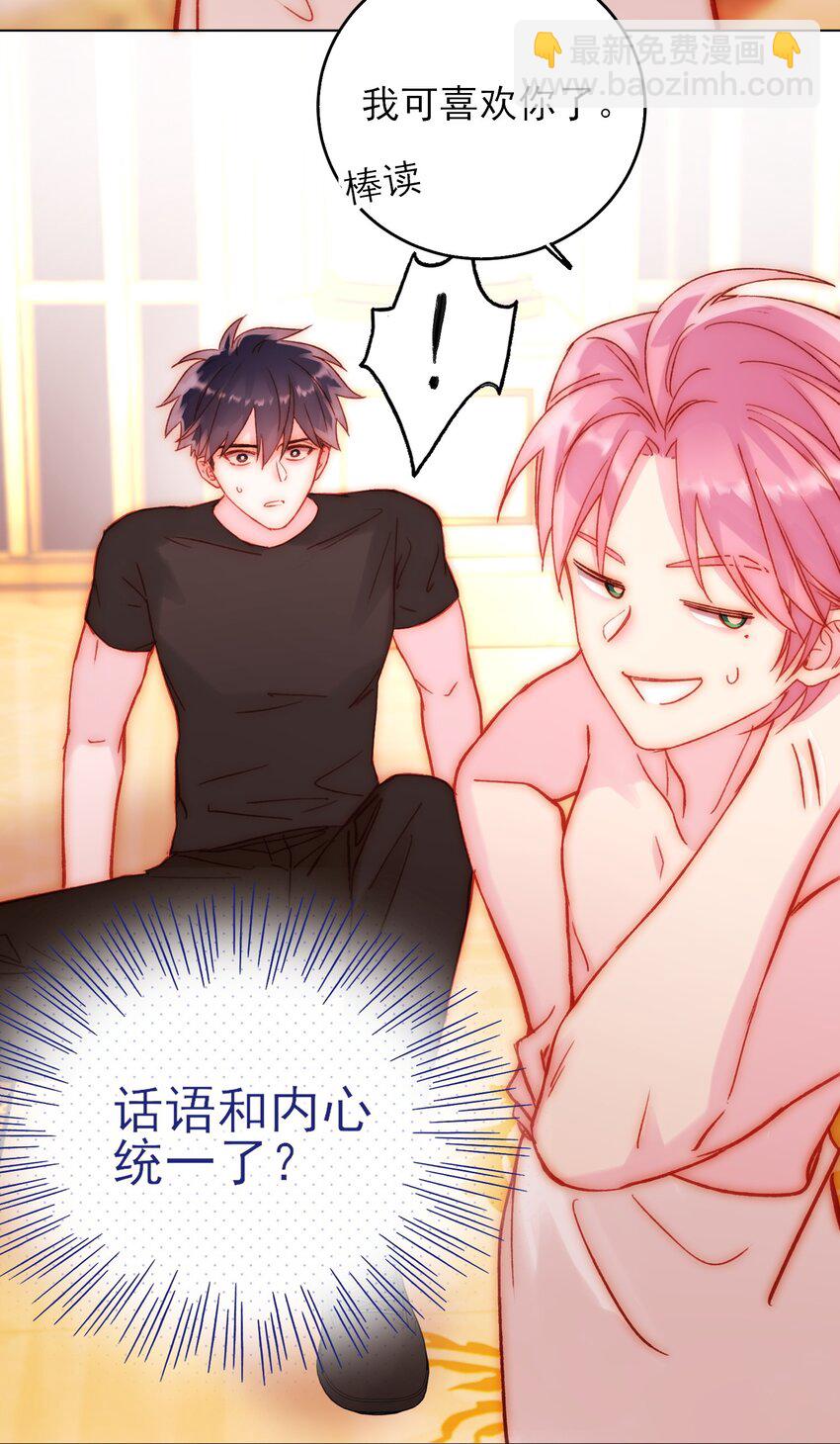056 您刚才说的，是真的吗？-第57话