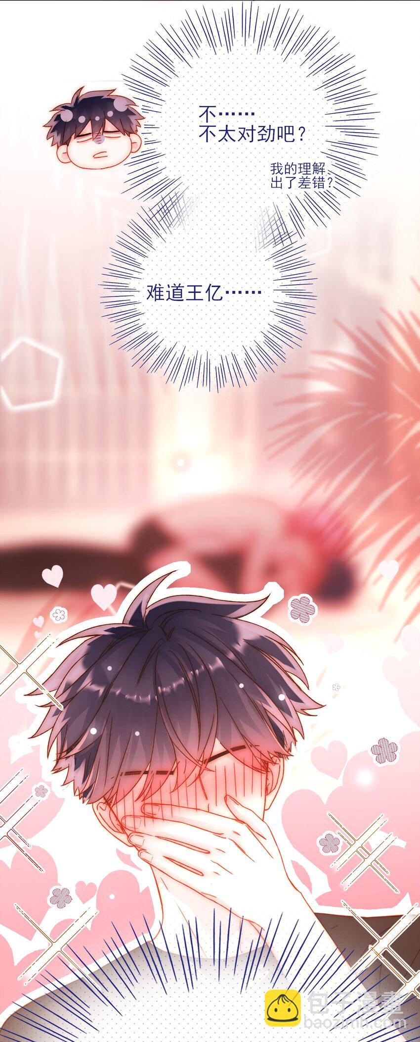 056 您刚才说的，是真的吗？-第57话