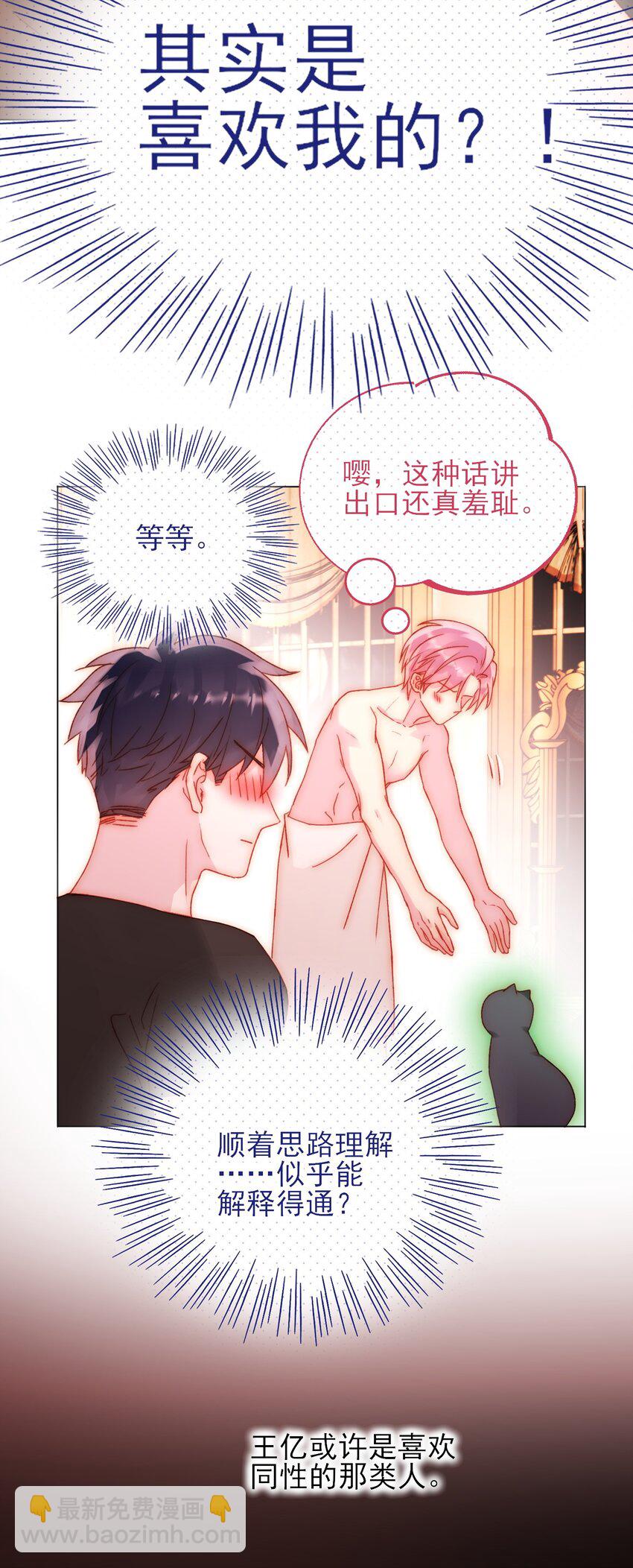 056 您刚才说的，是真的吗？-第57话