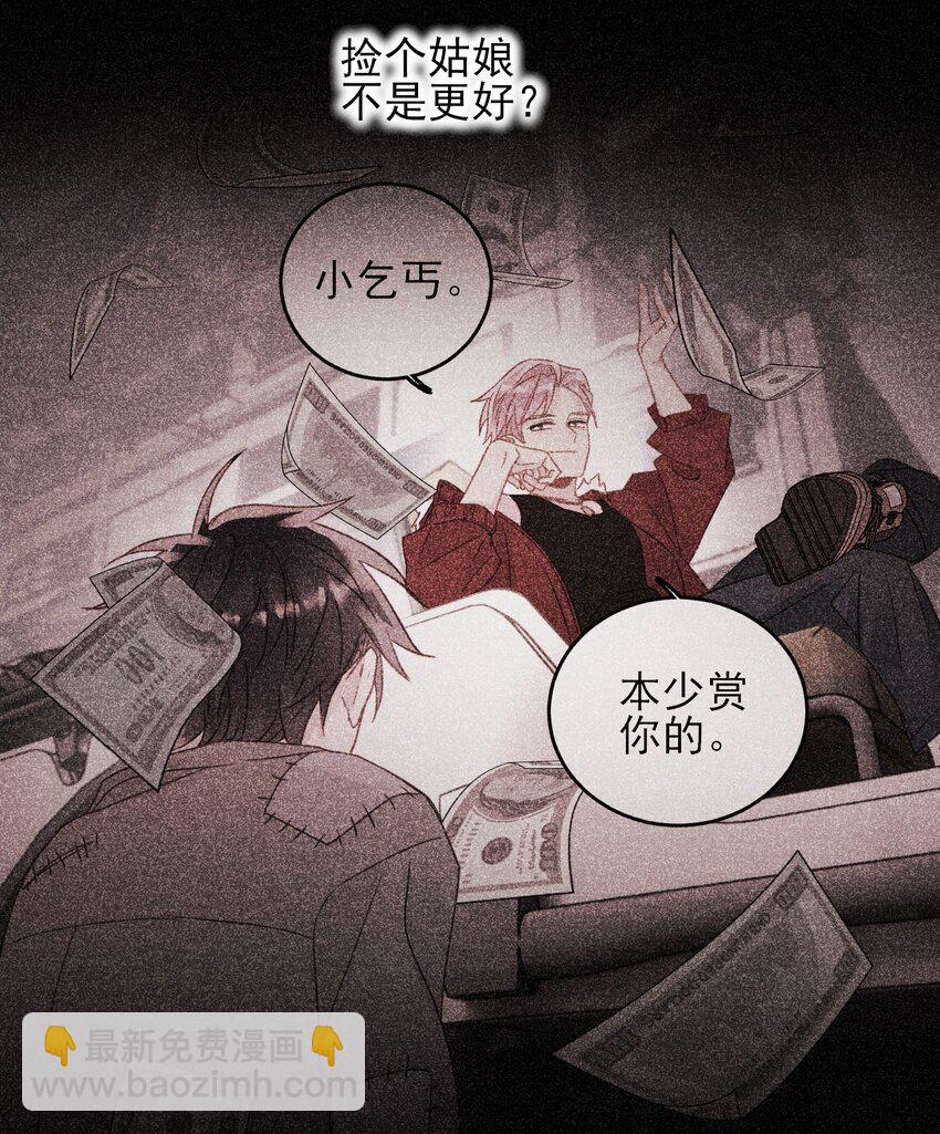056 您刚才说的，是真的吗？-第57话