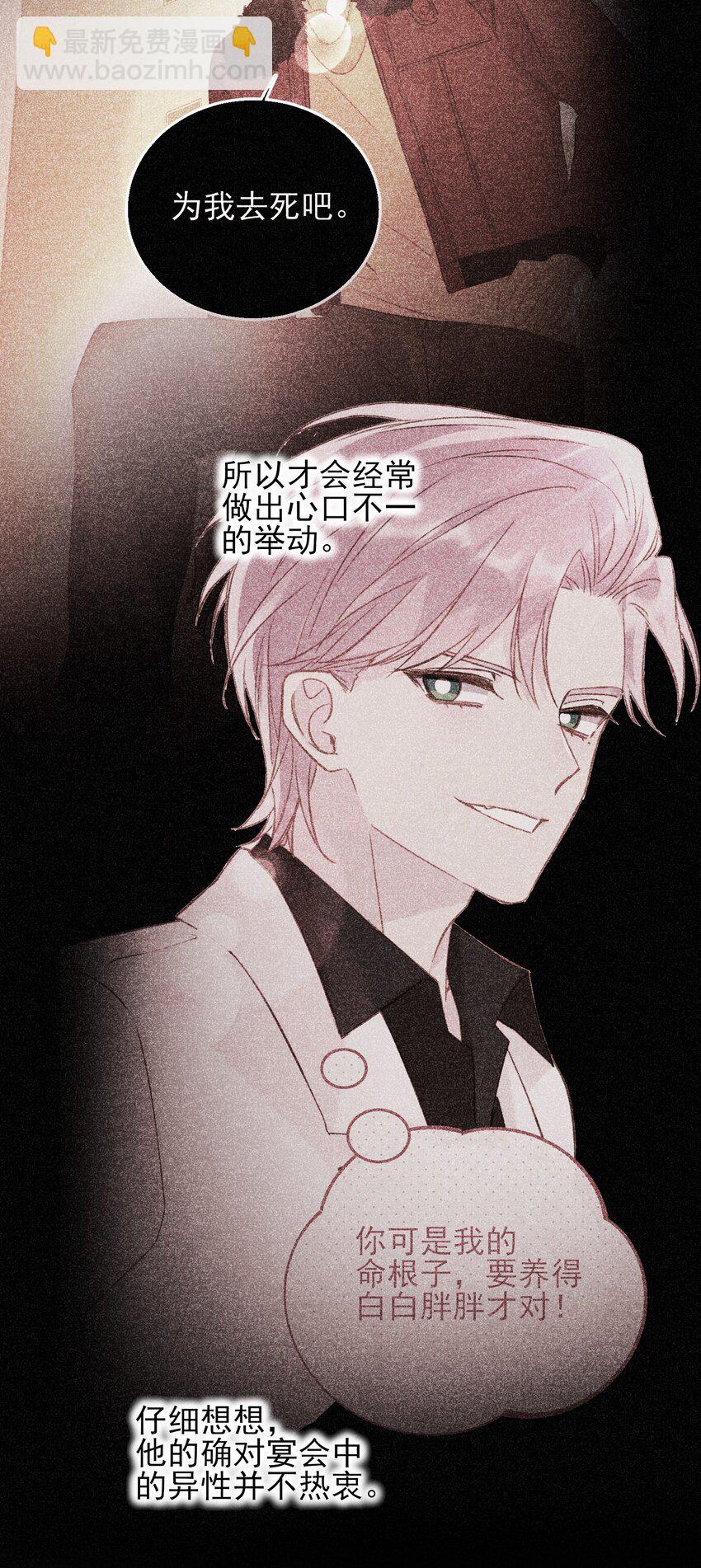 056 您刚才说的，是真的吗？-第57话