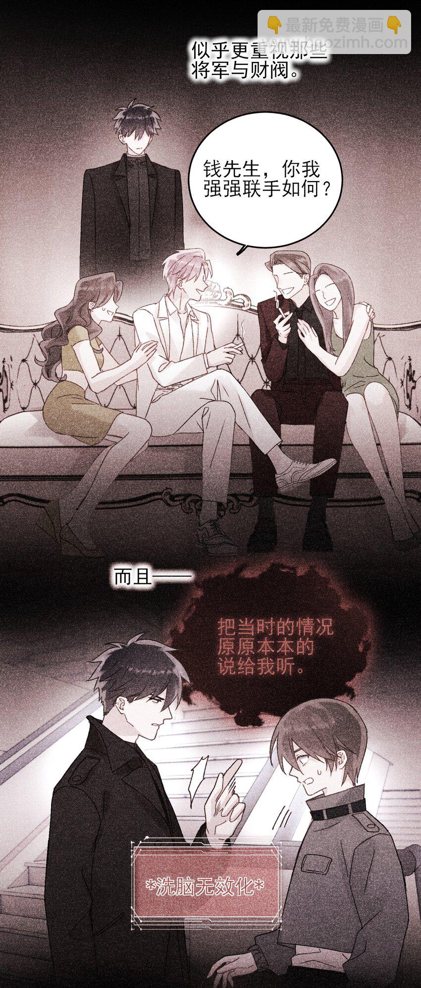 056 您刚才说的，是真的吗？-第57话