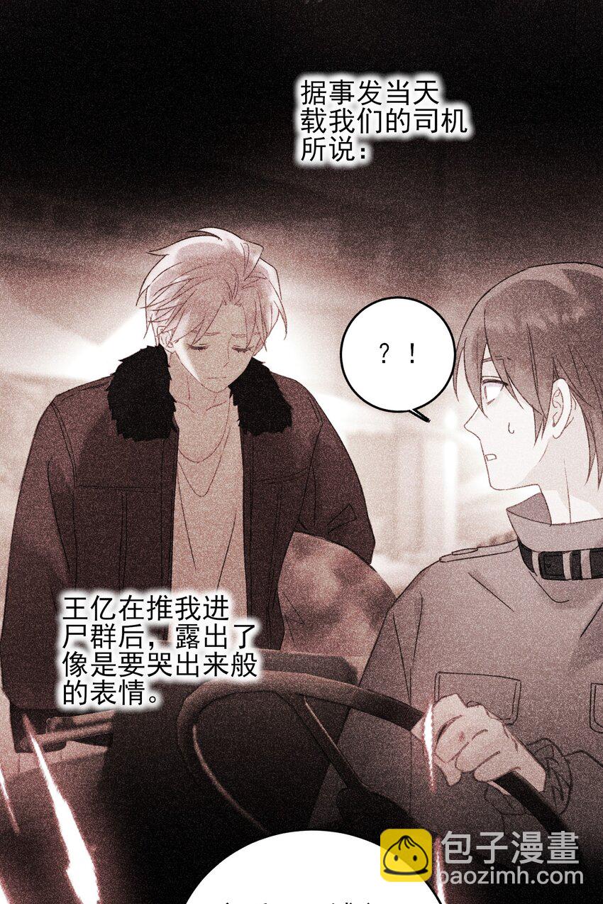 056 您刚才说的，是真的吗？-第57话