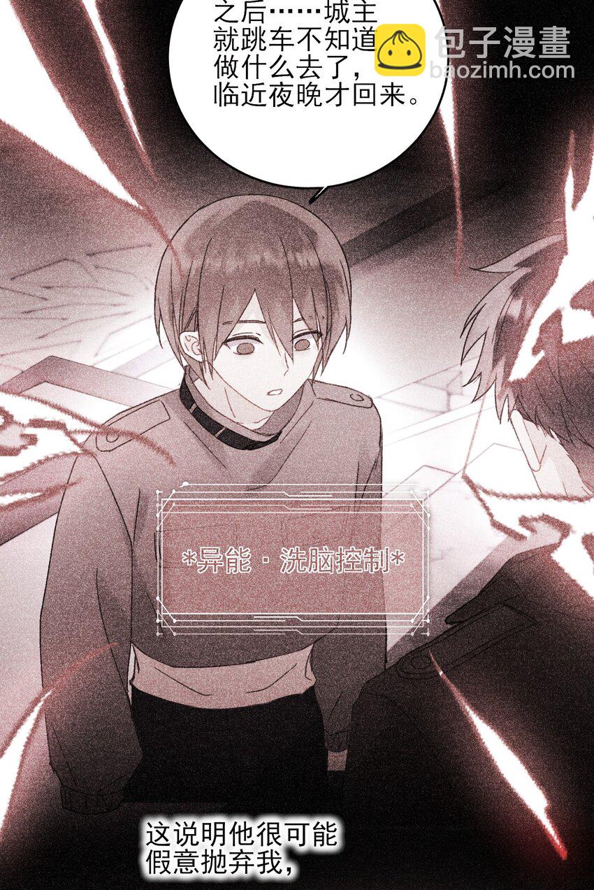056 您刚才说的，是真的吗？-第57话