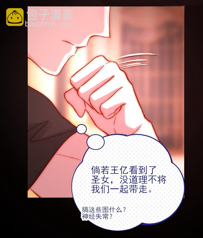 056 您刚才说的，是真的吗？-第57话