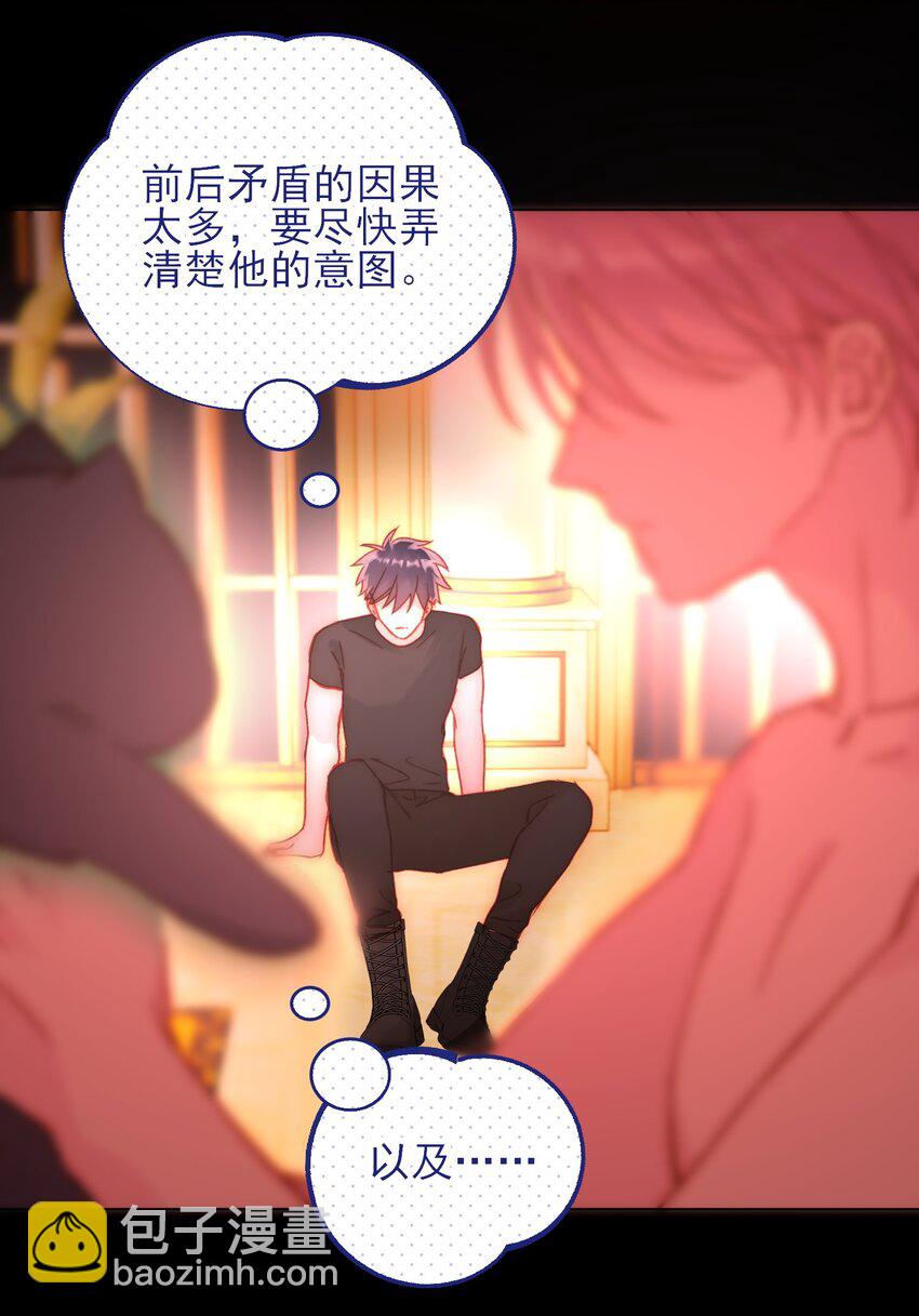 056 您刚才说的，是真的吗？-第57话