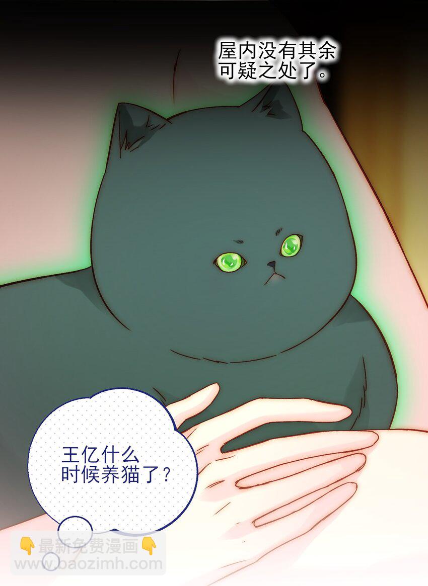 056 您刚才说的，是真的吗？-第57话