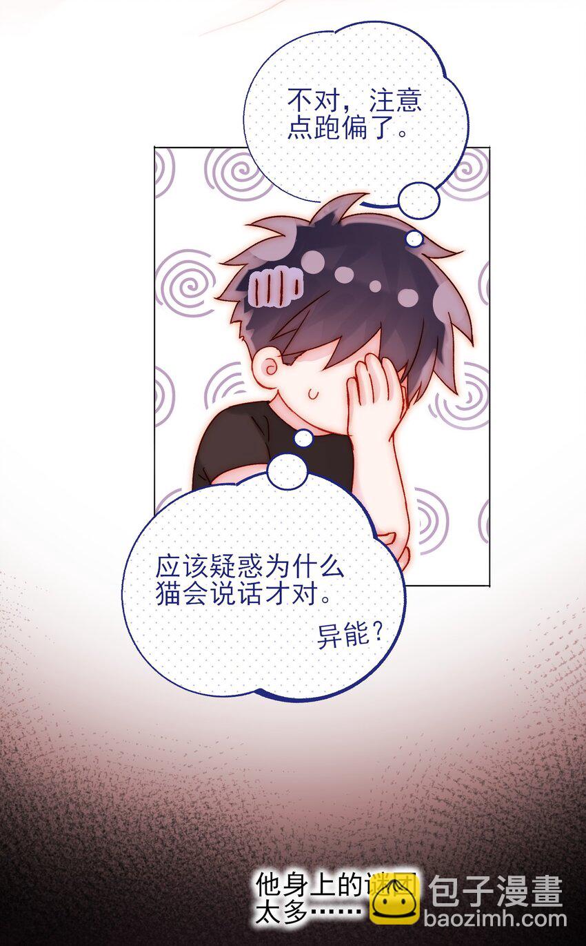 056 您刚才说的，是真的吗？-第57话