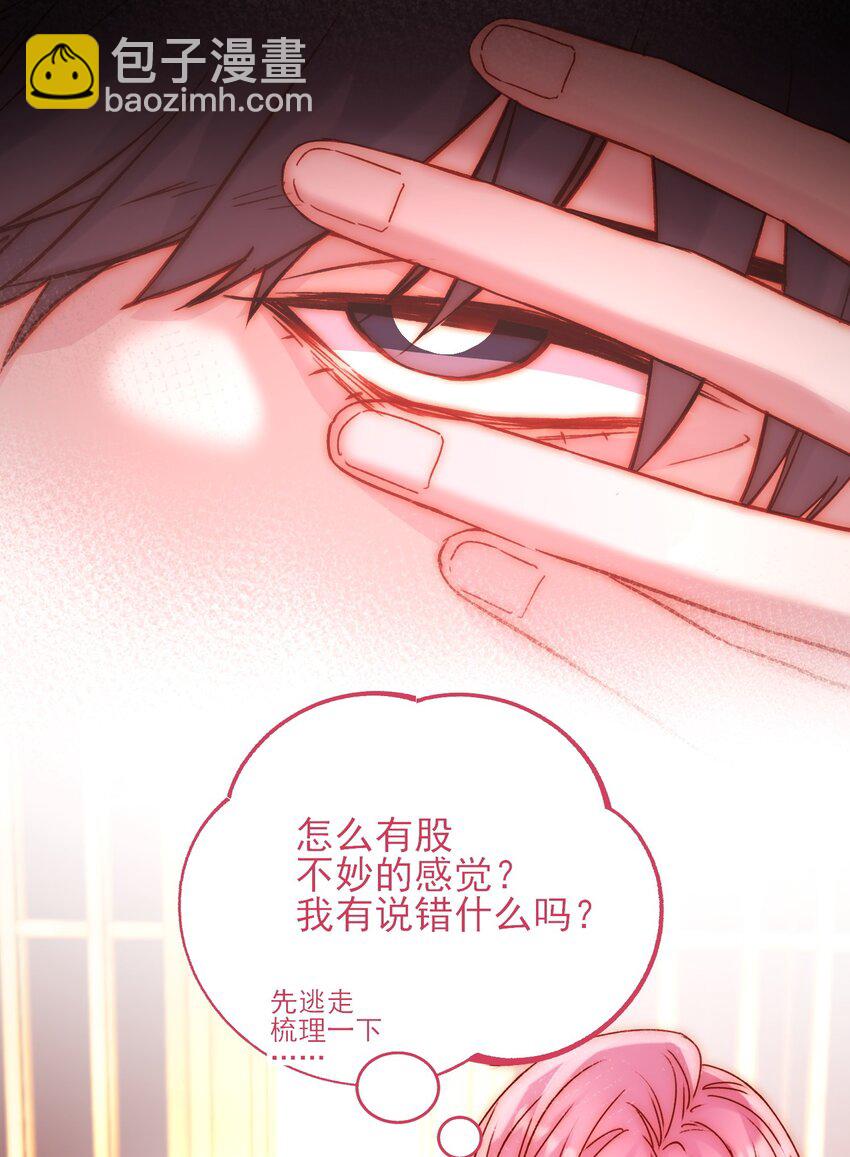 056 您刚才说的，是真的吗？-第57话