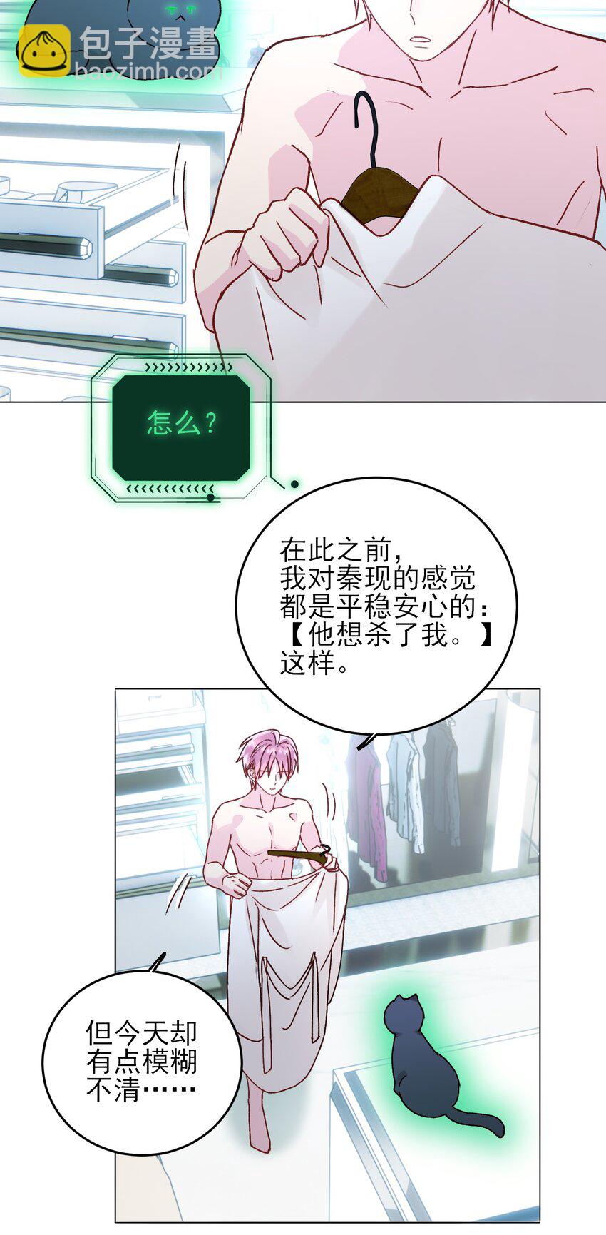 056 您刚才说的，是真的吗？-第57话