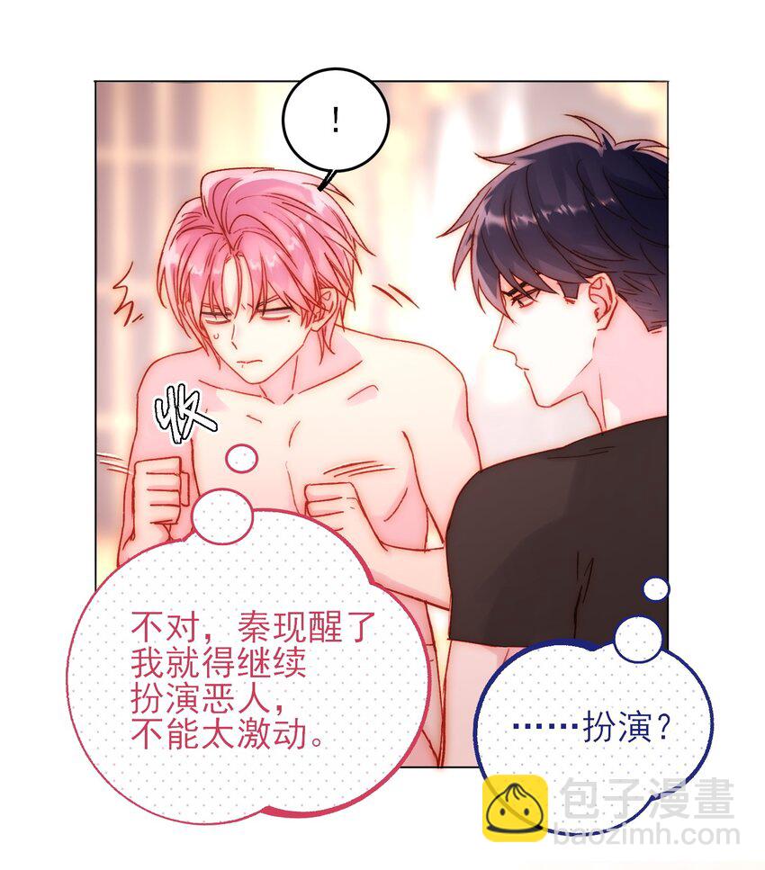 056 您刚才说的，是真的吗？-第57话