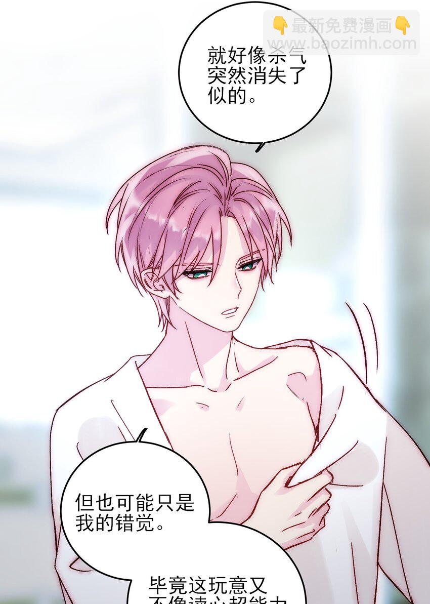 056 您刚才说的，是真的吗？-第57话
