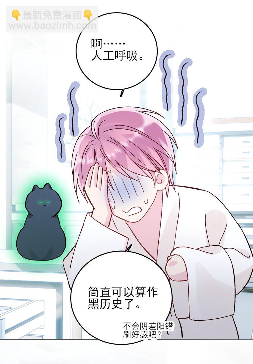 056 您刚才说的，是真的吗？-第57话