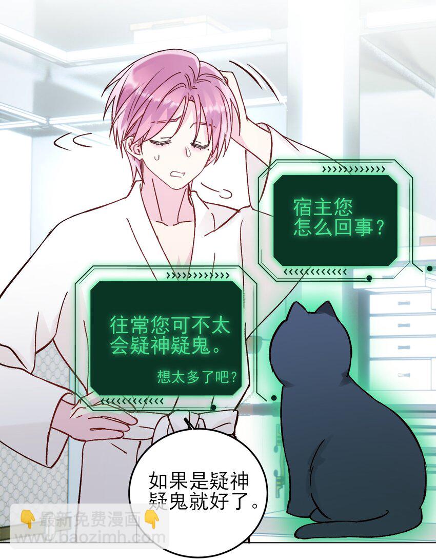056 您刚才说的，是真的吗？-第57话