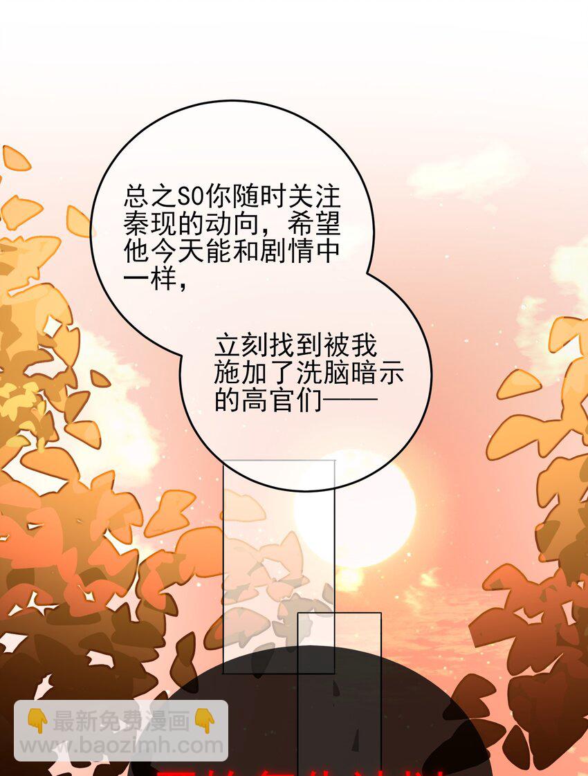 056 您刚才说的，是真的吗？-第57话