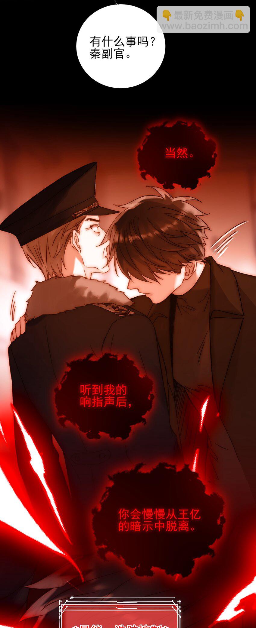 056 您刚才说的，是真的吗？-第57话
