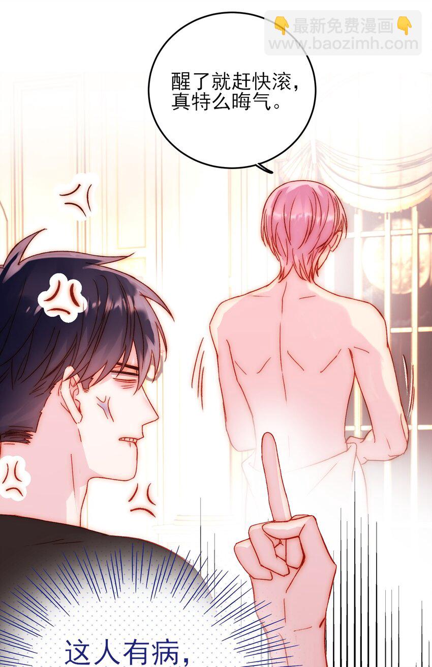 056 您刚才说的，是真的吗？-第57话