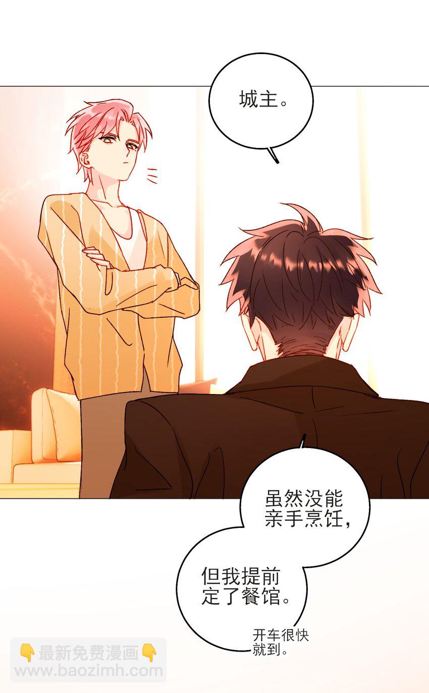 58 你知道欺骗我的后果吧-第59话