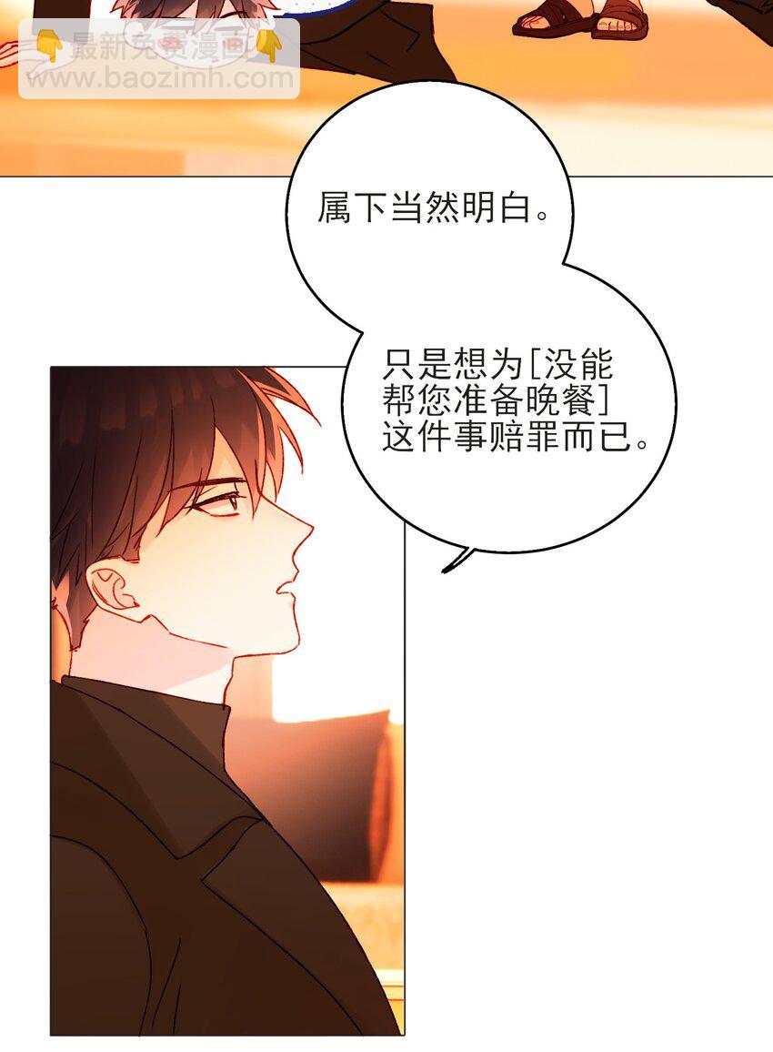 58 你知道欺骗我的后果吧-第59话