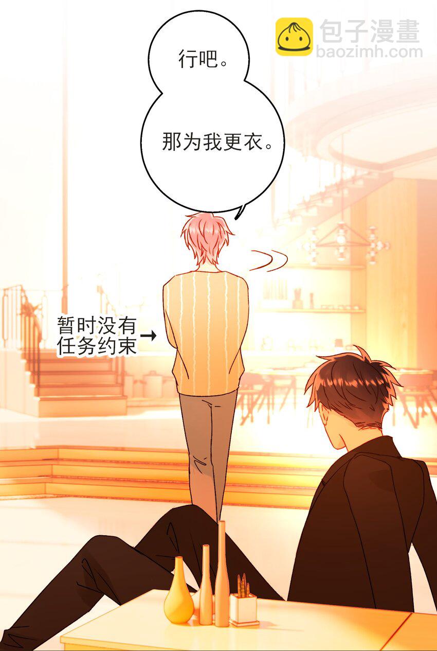 58 你知道欺骗我的后果吧-第59话