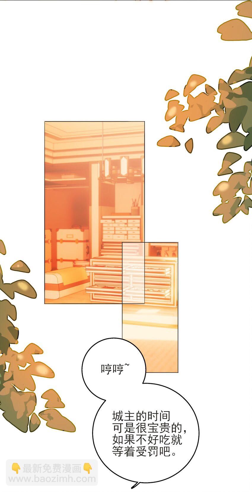 58 你知道欺骗我的后果吧-第59话