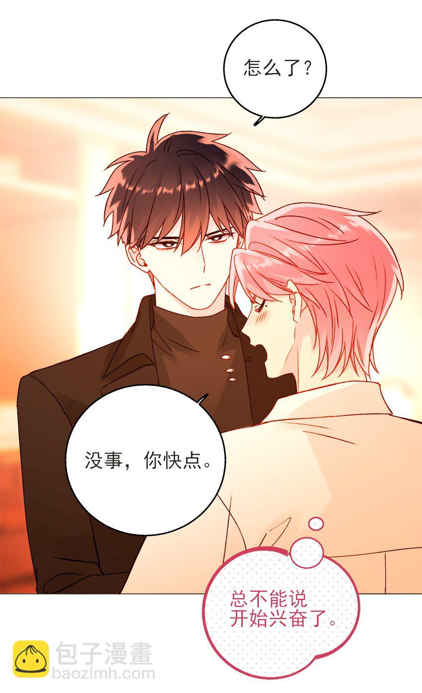 58 你知道欺骗我的后果吧-第59话