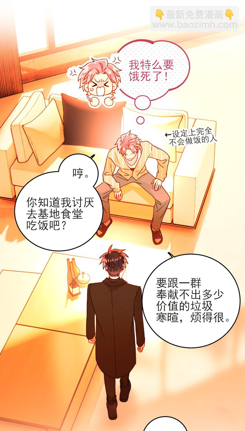 58 你知道欺骗我的后果吧-第59话