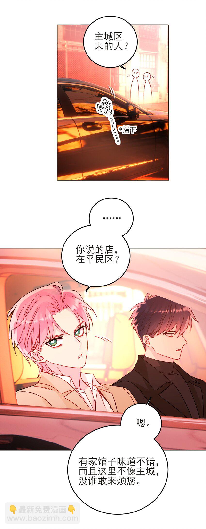 58 你知道欺骗我的后果吧-第59话