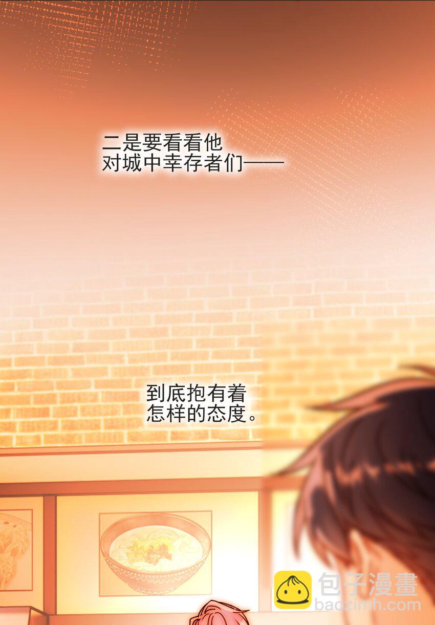 58 你知道欺骗我的后果吧-第59话