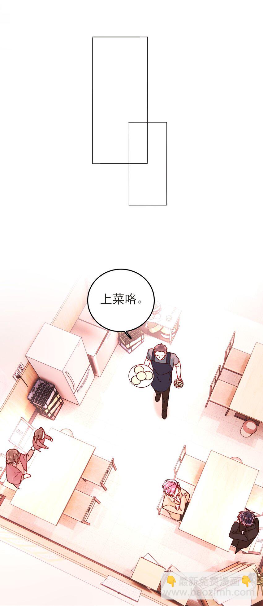 58 你知道欺骗我的后果吧-第59话