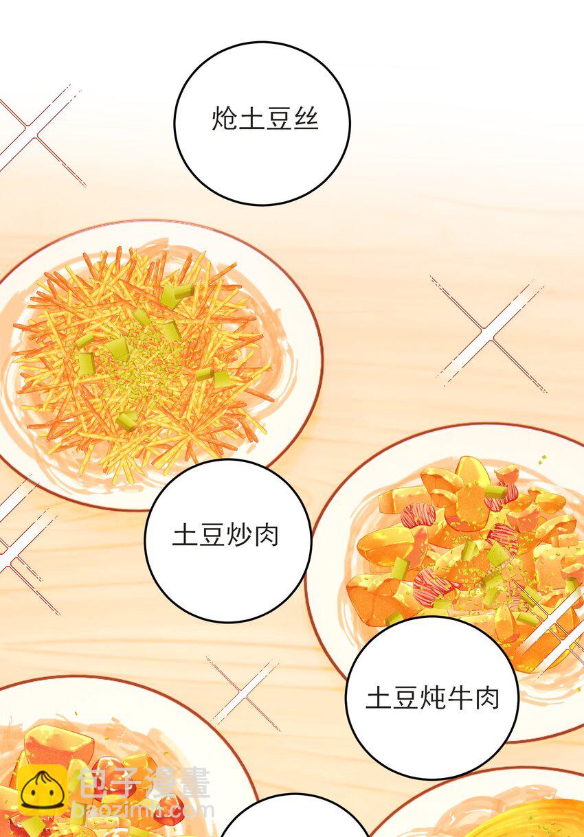 58 你知道欺骗我的后果吧-第59话