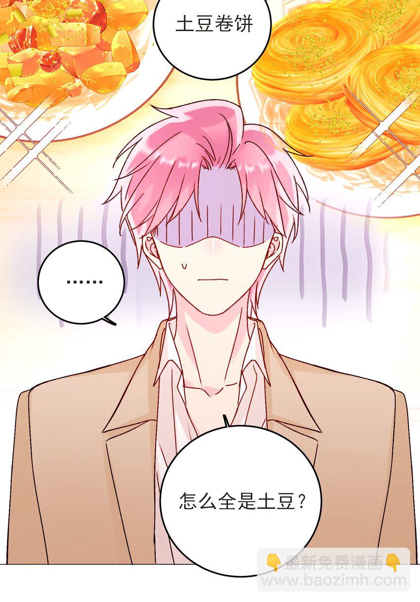 58 你知道欺骗我的后果吧-第59话