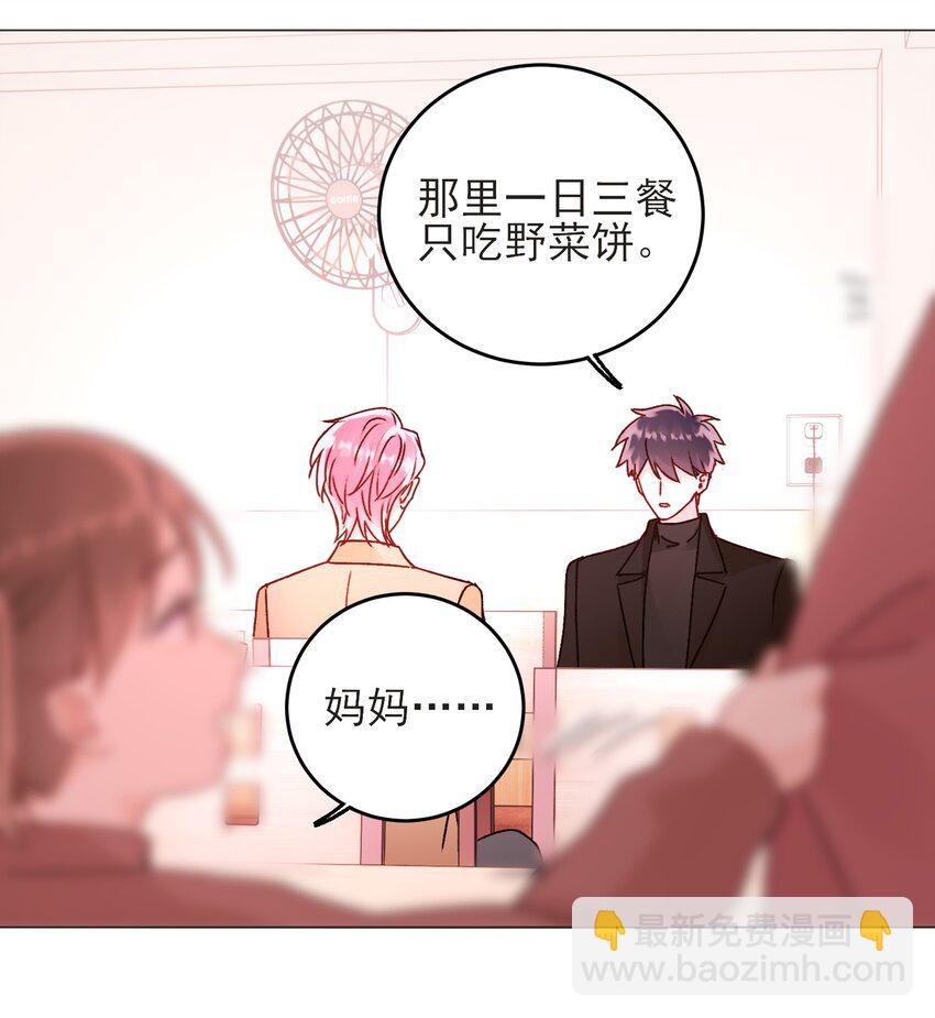 58 你知道欺骗我的后果吧-第59话