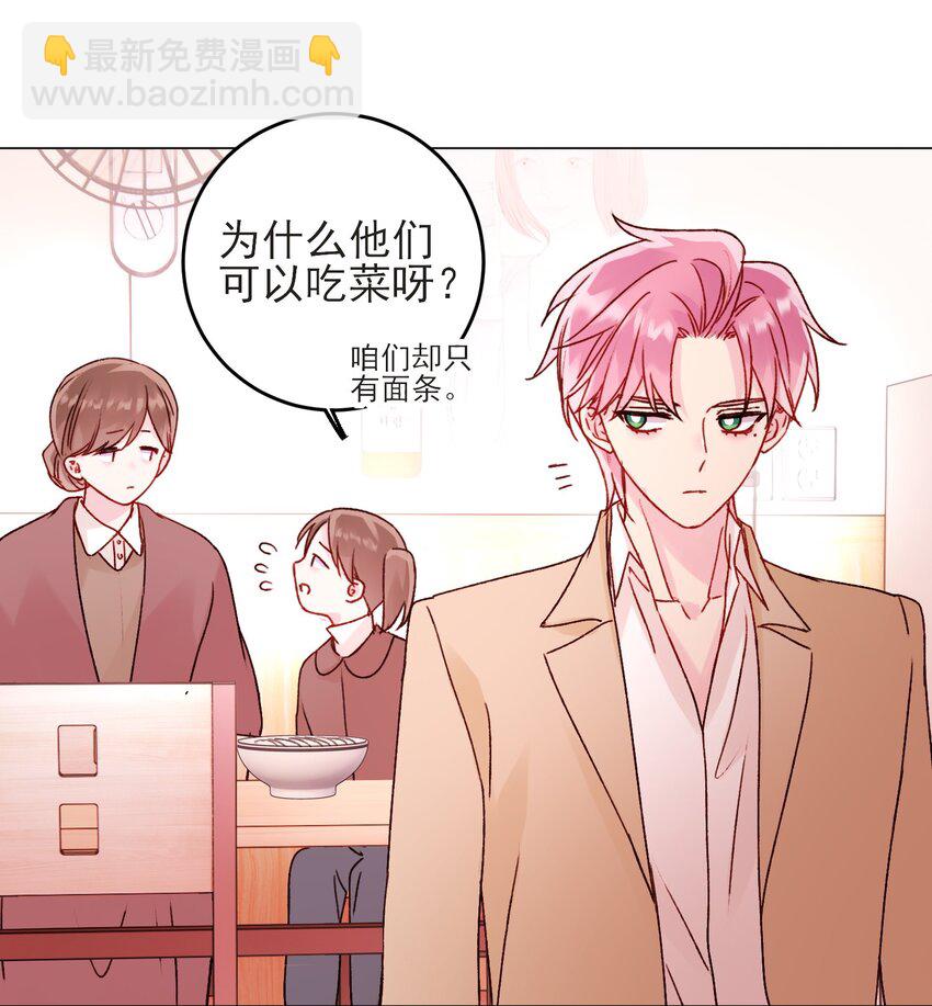 58 你知道欺骗我的后果吧-第59话