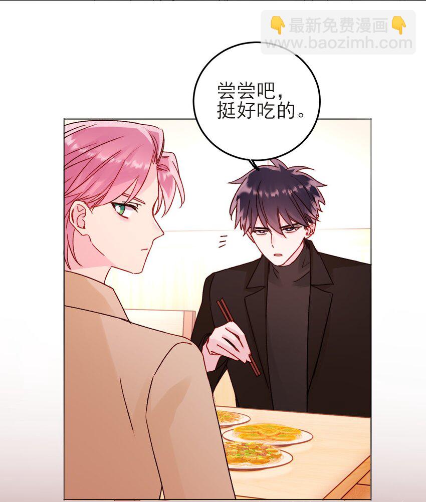 58 你知道欺骗我的后果吧-第59话