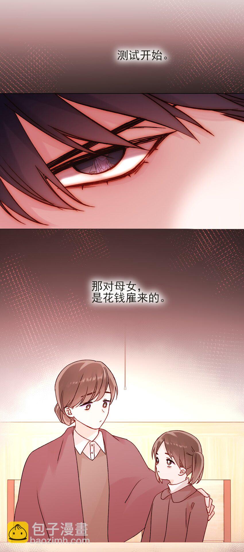 58 你知道欺骗我的后果吧-第59话