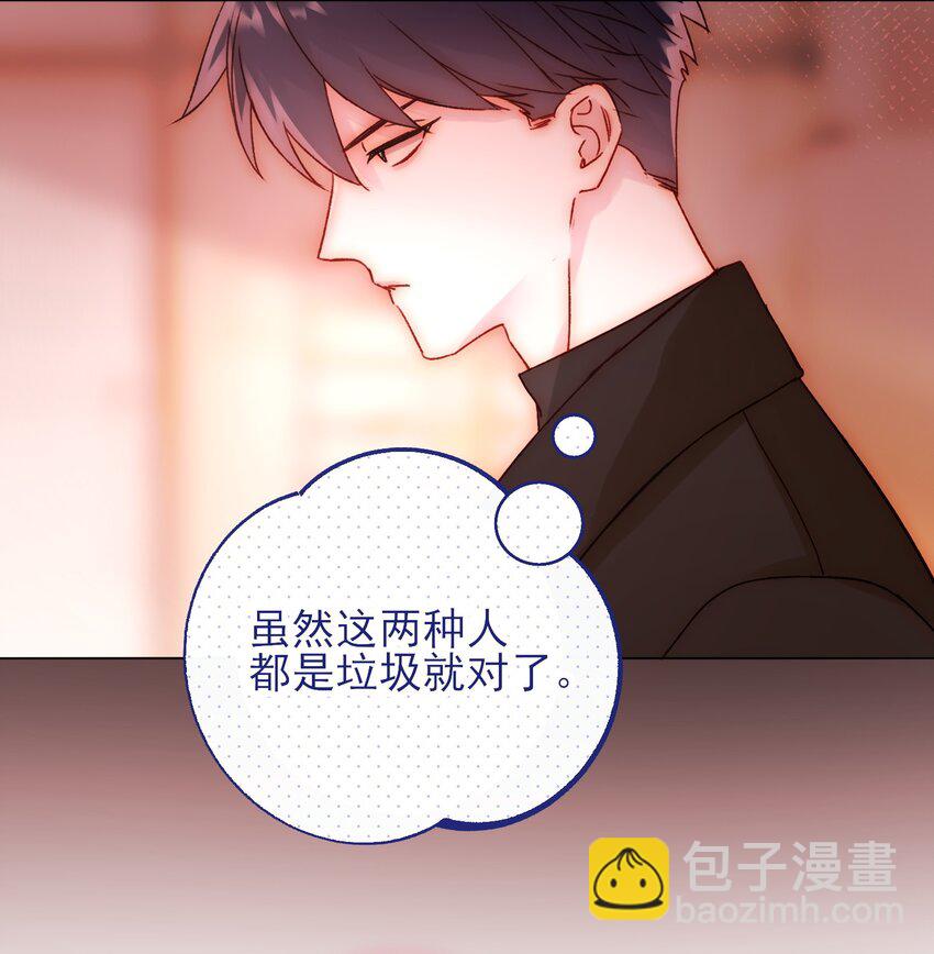 58 你知道欺骗我的后果吧-第59话