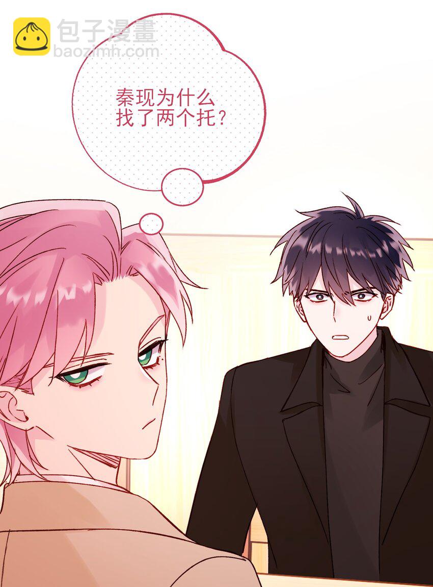 58 你知道欺骗我的后果吧-第59话