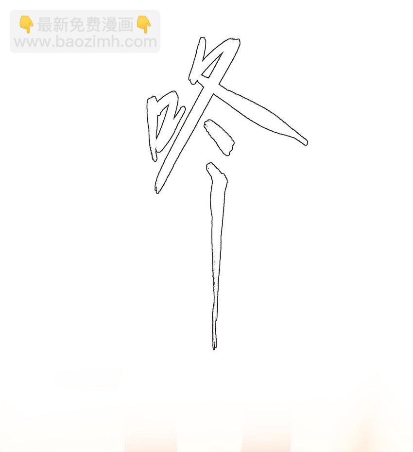 58 你知道欺骗我的后果吧-第59话