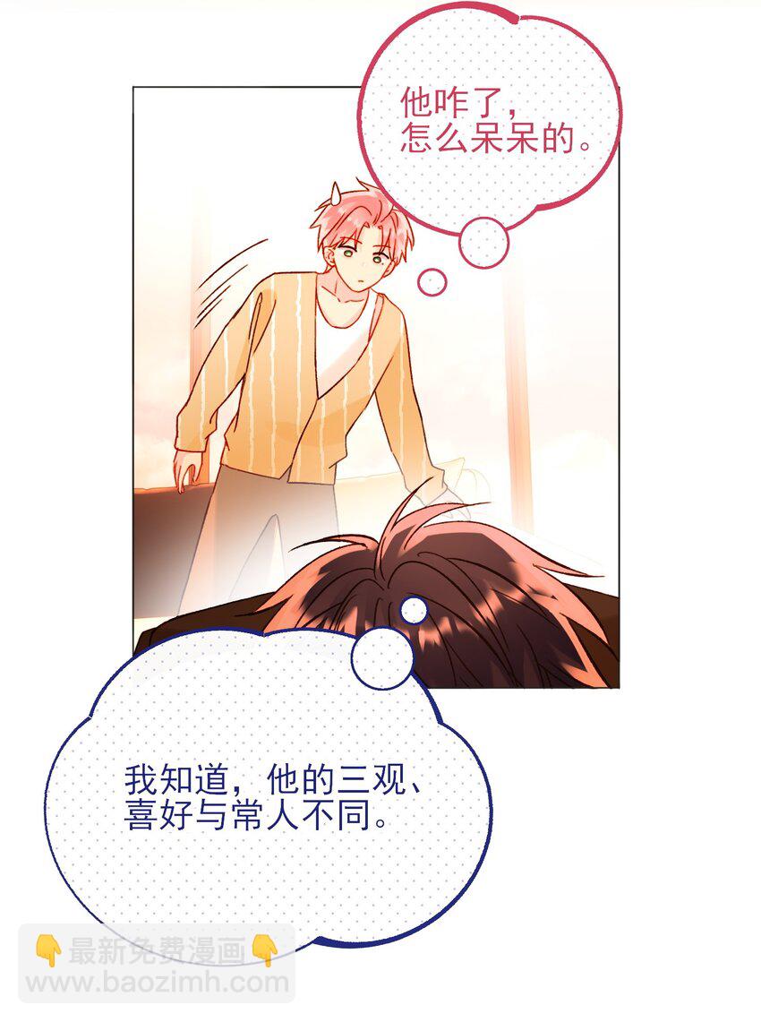 58 你知道欺骗我的后果吧-第59话