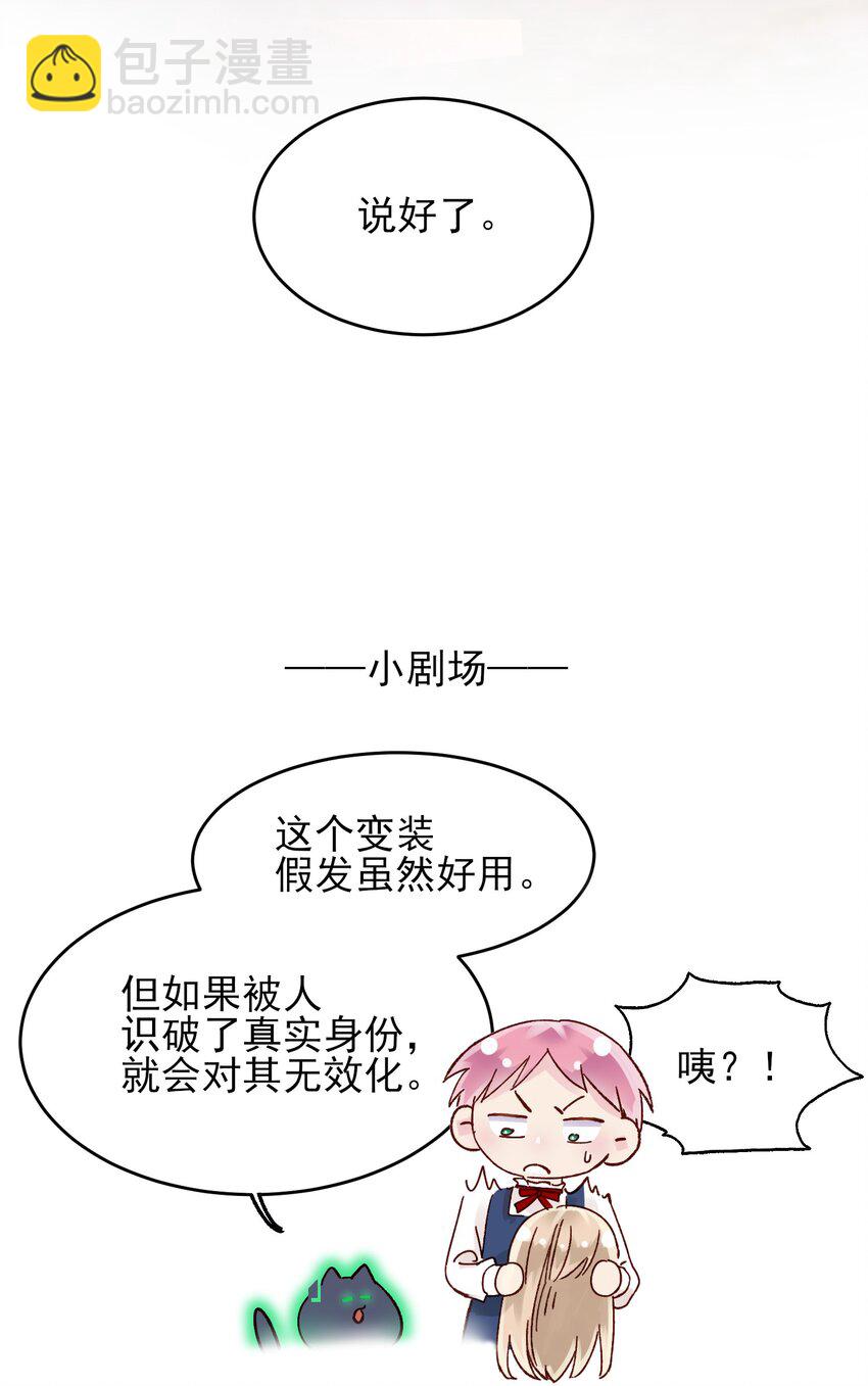 007 有人掉马了-第7话