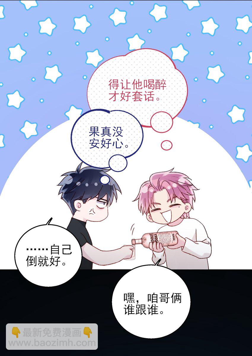 060 怎么不说话-第61话