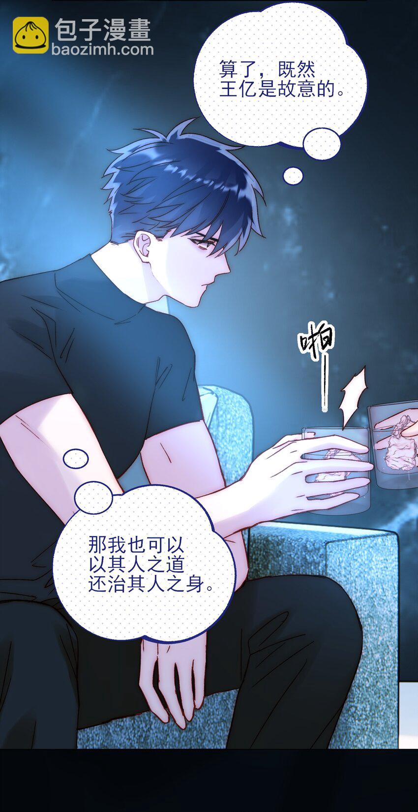 060 怎么不说话-第61话