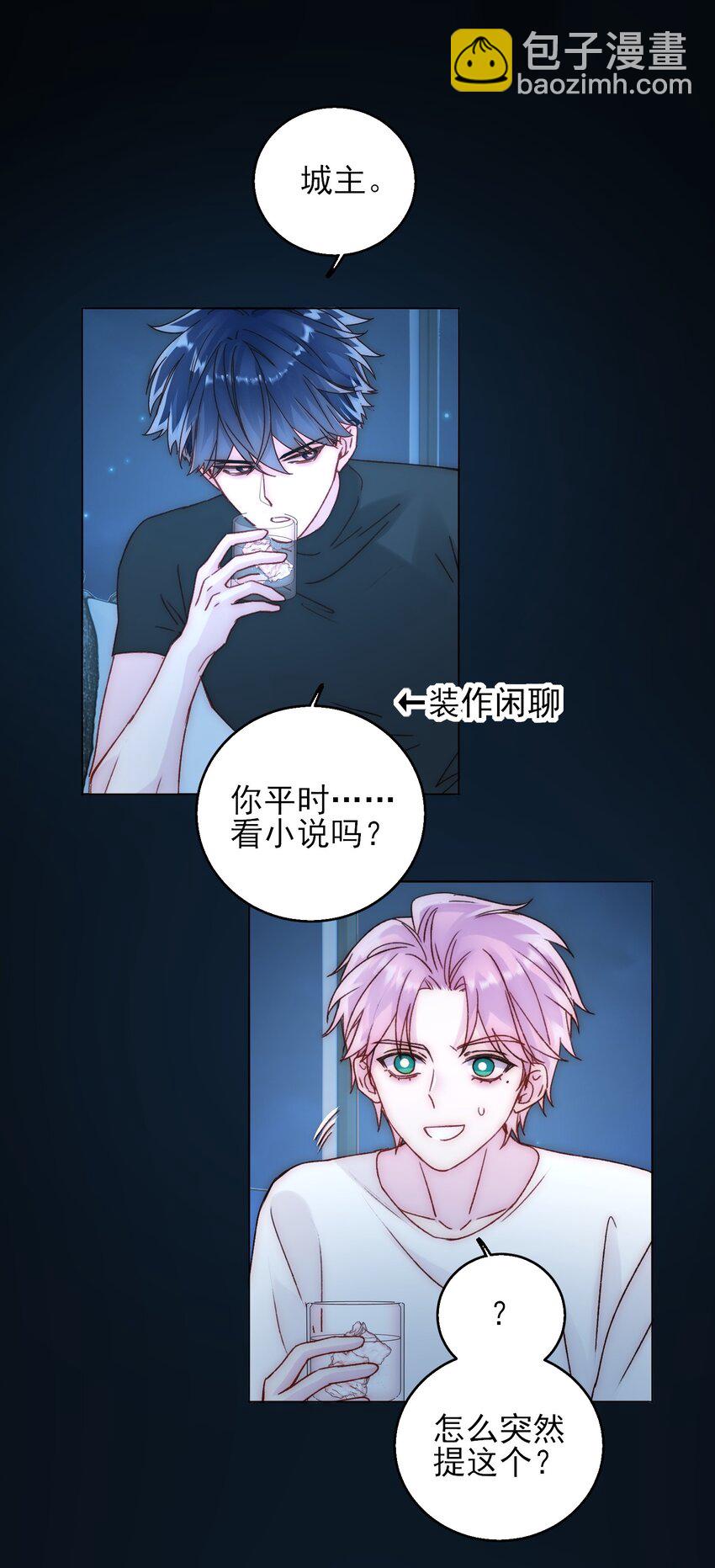 060 怎么不说话-第61话