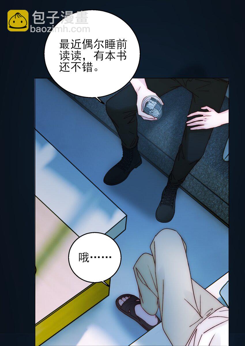 060 怎么不说话-第61话