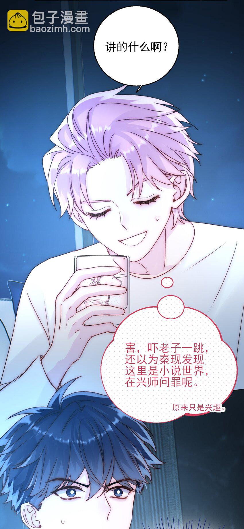 060 怎么不说话-第61话