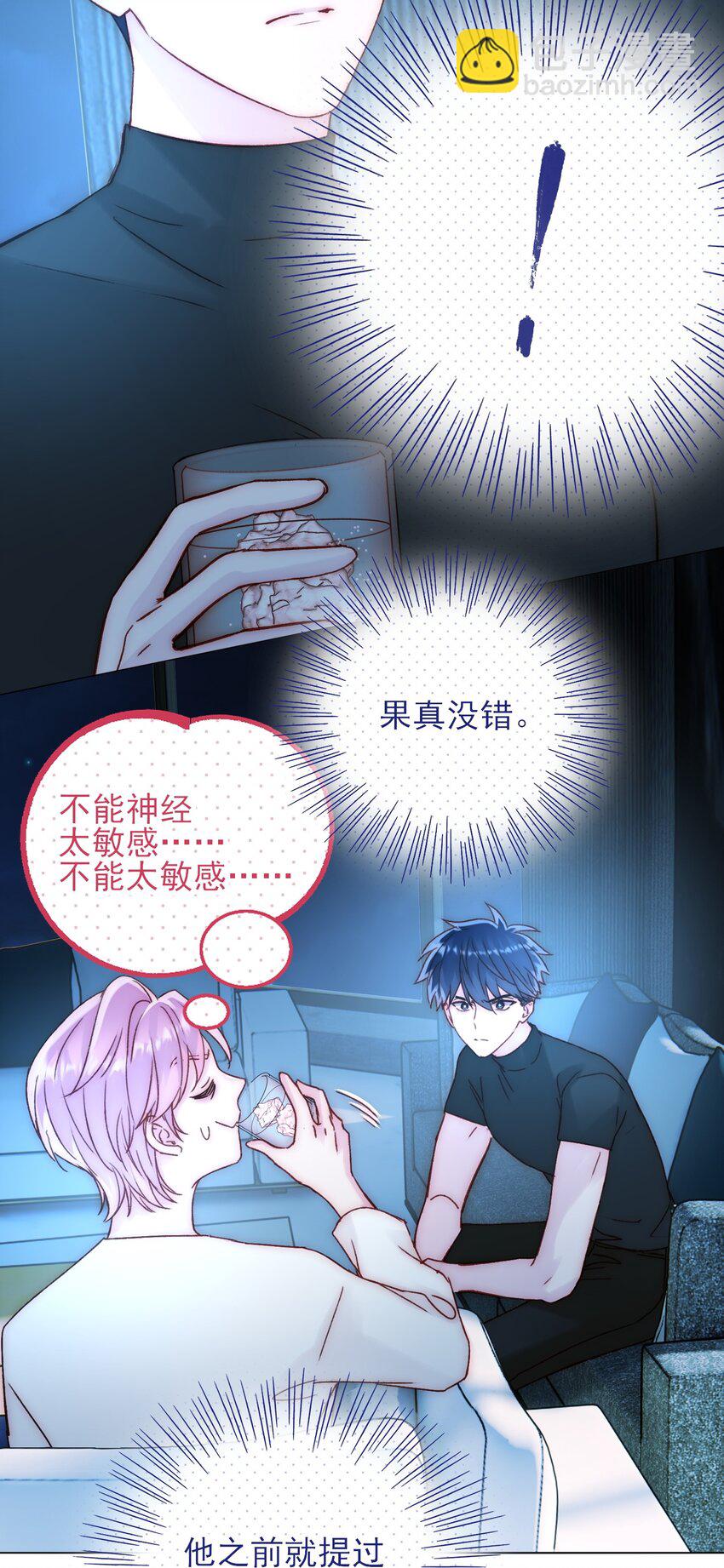 060 怎么不说话-第61话
