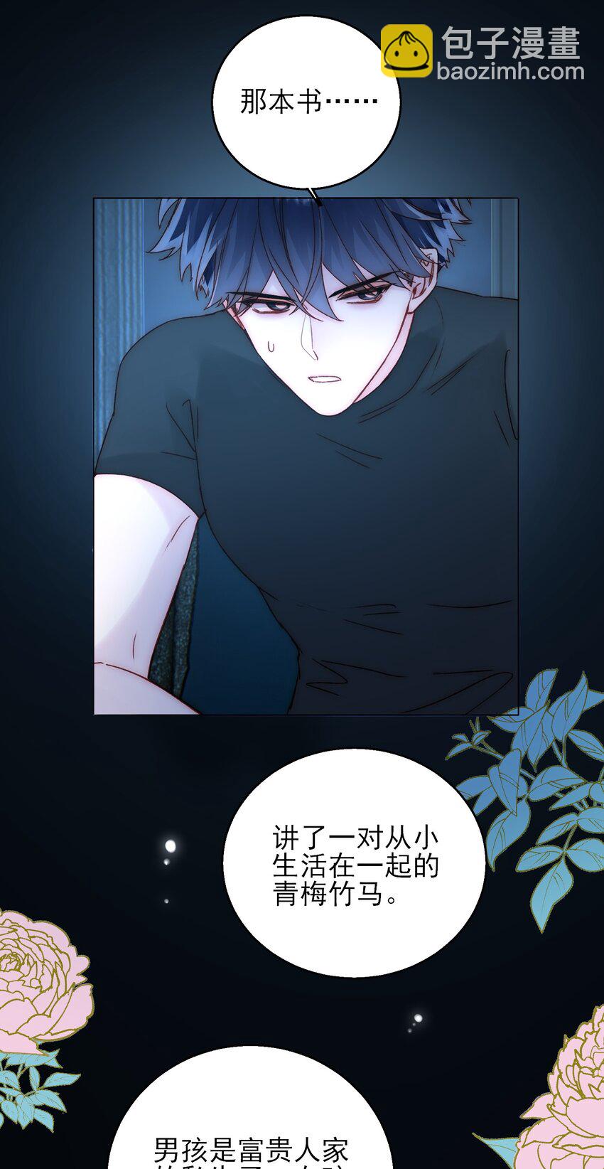 060 怎么不说话-第61话