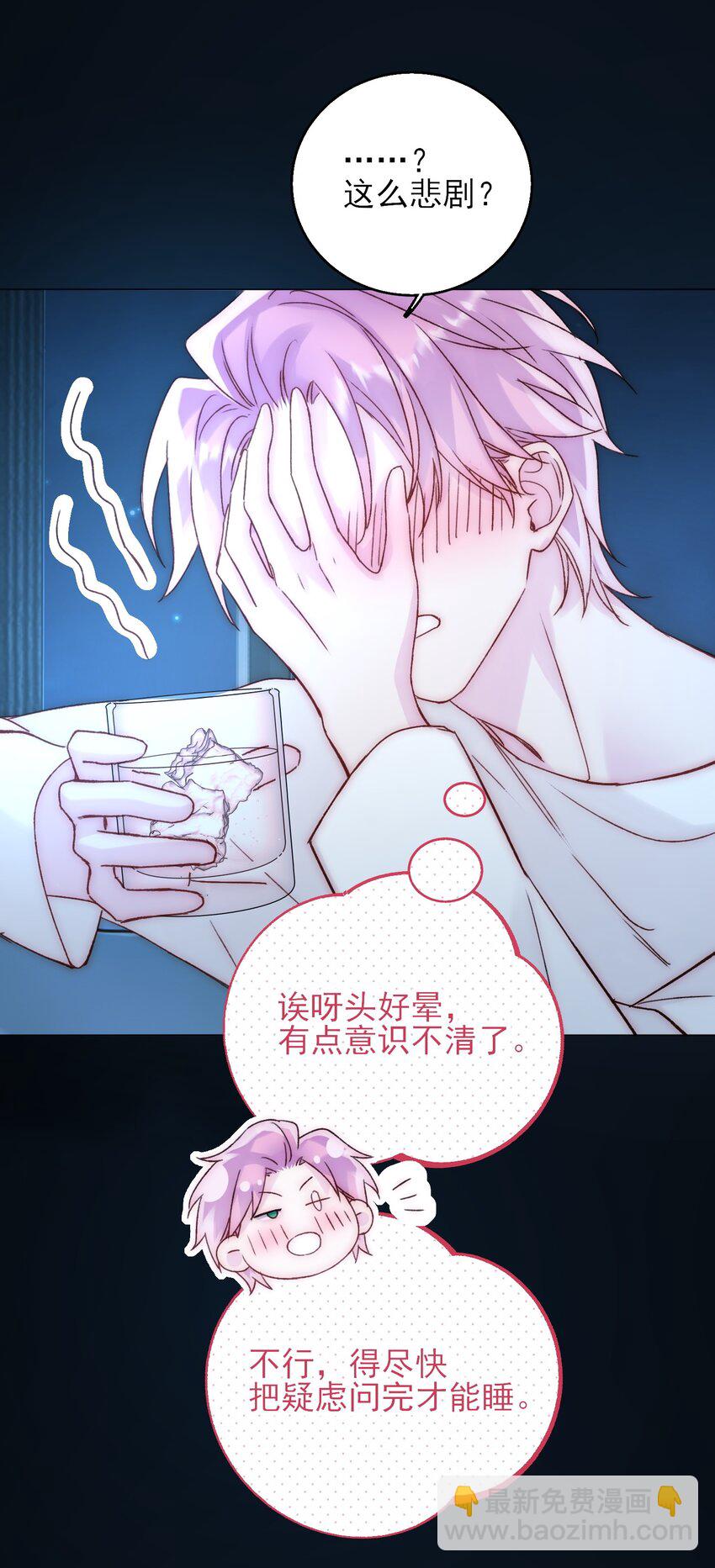 060 怎么不说话-第61话