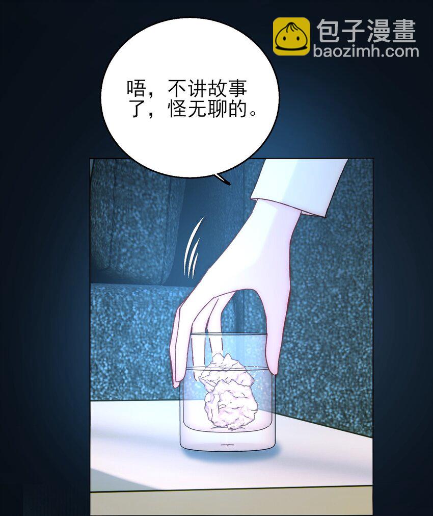 060 怎么不说话-第61话